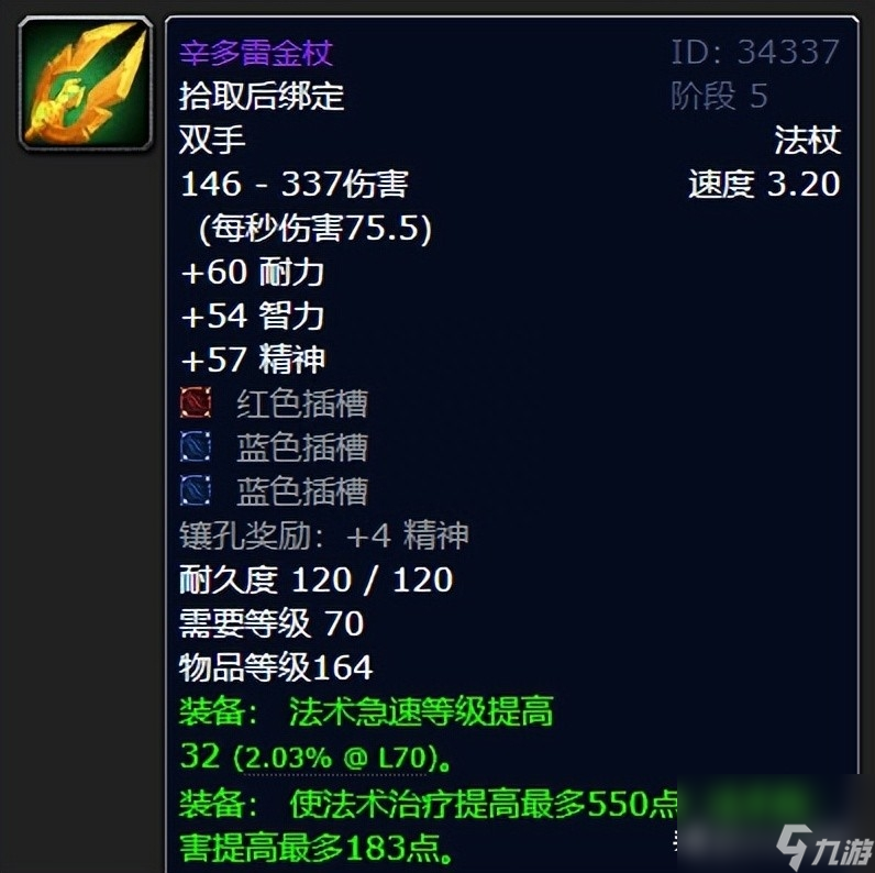 魔兽世界古尔丹之颅属性分析（盘点魔兽世界巫妖王之怒的十款厉害装备）