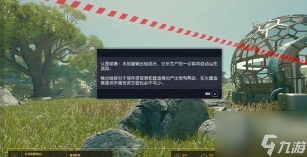 星空哨站怎么种植