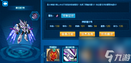 赛尔号瑞尔斯怎么打简单（赛尔号瑞尔斯进阶史图解）