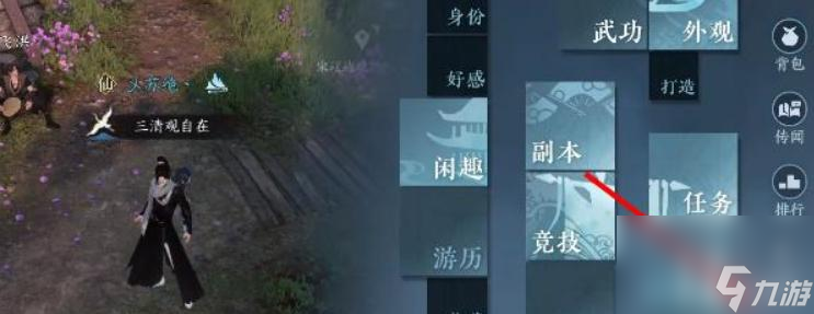 逆水寒摩崖绝境怎么玩？