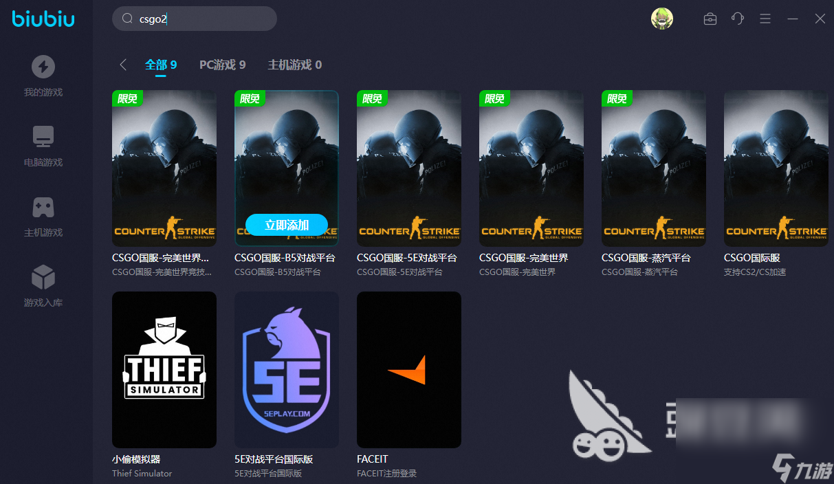 CSGO低延遲模式還需要開加速器嗎 CSGO2低延遲加速器免費(fèi)下載