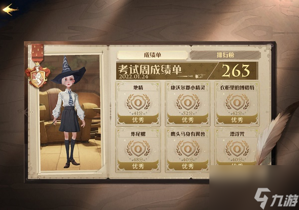 哈利波特魔法觉醒黑魔法防御课康沃尔郡小精灵全难度通关攻略