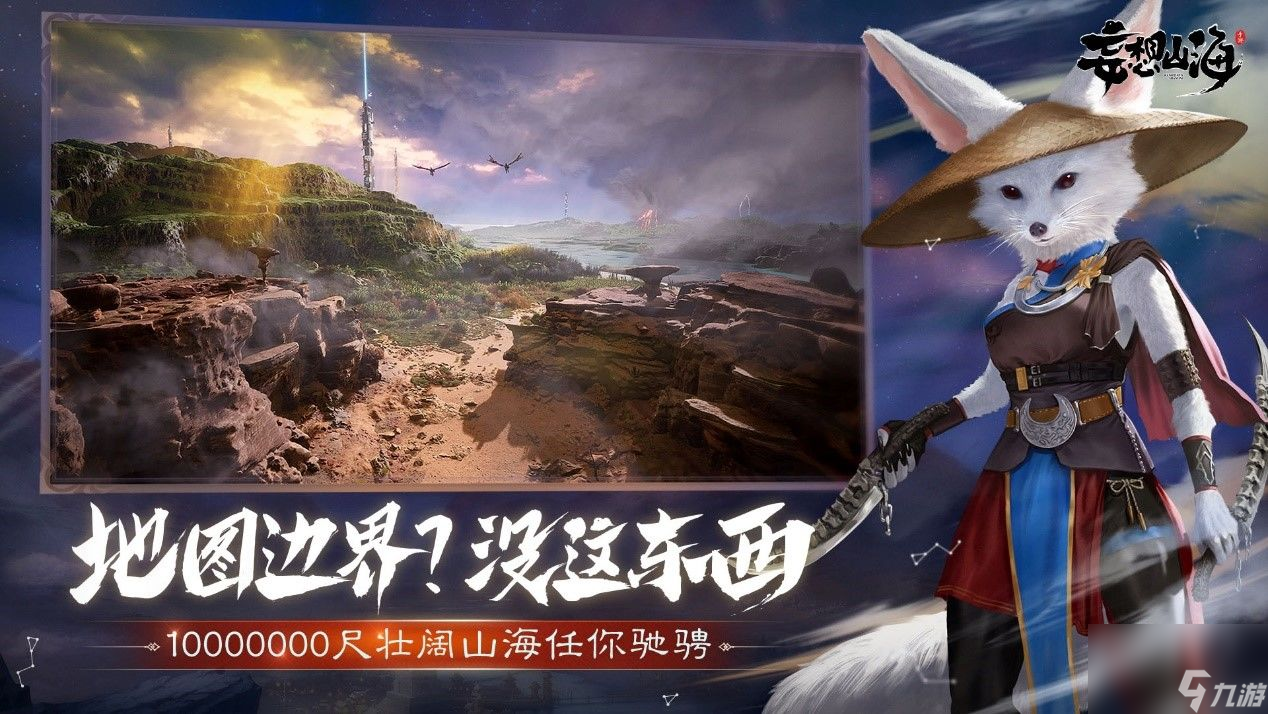 <a id='link_pop' class='keyword-tag' href='https://www.9game.cn/dhxr/'>妄想山海</a>攻略大全，玩法技巧汇总多图