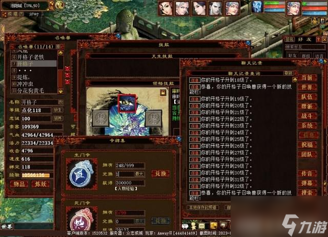 大话西游2：新服过称，系统给了一条价值15000的项链，猛不猛？