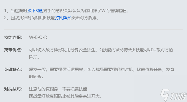 英雄联盟手游孙悟空效果展示 LOL手游猴子技能是什么