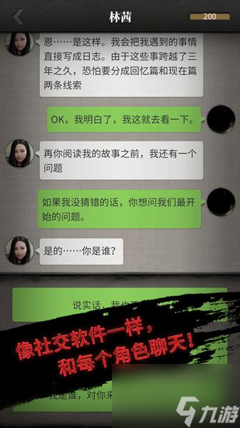 <a id='link_pop' class='keyword-tag' href='https://www.9game.cn/liuyanzhentanhuozhedesizhe/'>流言侦探</a>怎么玩新手少走弯路必看攻略
