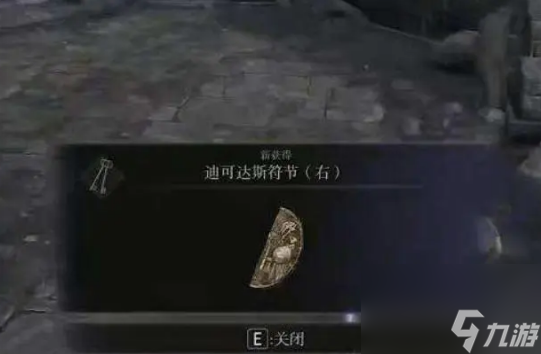 《艾尔登法环》法环火山前往方法