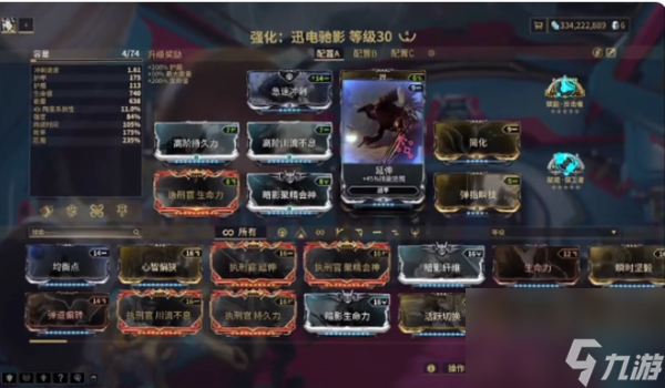 《星际战甲》高斯配卡分享
