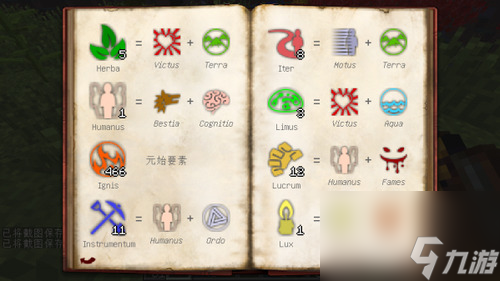 我的世界神秘时代4元素合成表最新