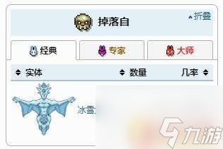 泰拉瑞亞雪地武器 《泰拉瑞亞》雪人炮武器攻擊力如何