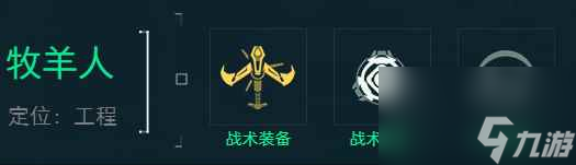 《三角洲行动》泰瑞谬萨干员介绍一览