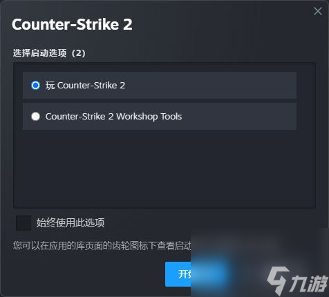 《CS2》最低需求什么配？最低游戏装备一览