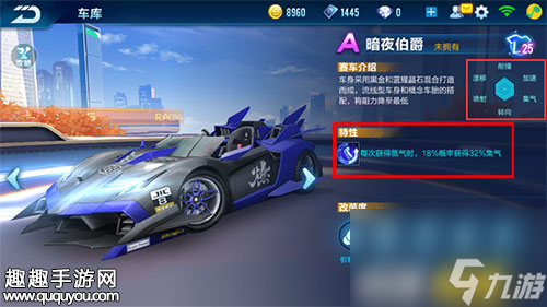 A车对比 QQ飞车手游猩红公爵和暗夜伯爵买哪个
