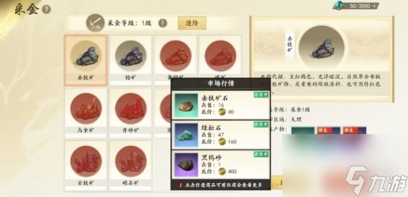 新天龙八部手游市井百业市井百业玩法攻略