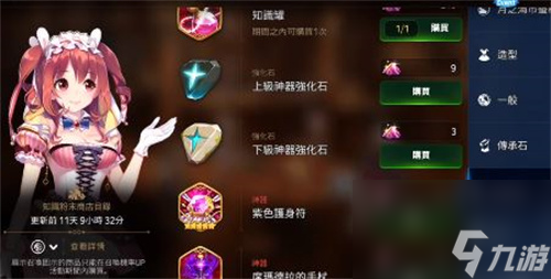 装备强化石获取途径一览 第七史诗强化石怎么获得