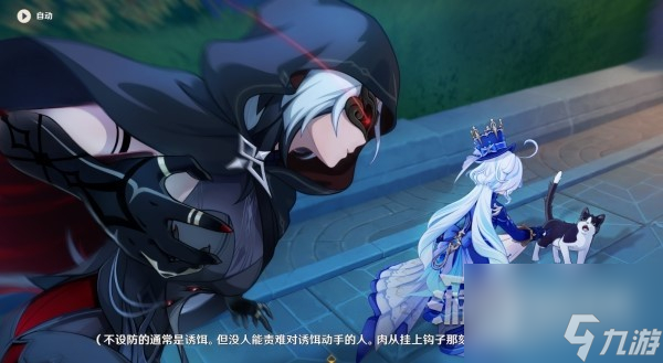 原神魔神任务第四章第四幕图文攻略
