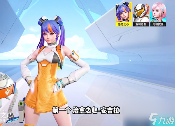 高能英雄里全人物一览