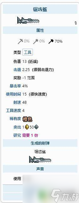 泰拉瑞亚钓鱼党 《泰拉瑞亚》钓鱼技巧
