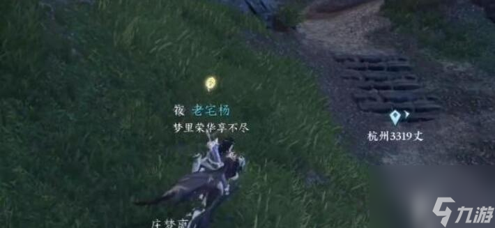 逆水寒手游万古铭心任务怎么做