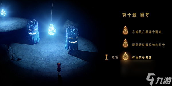 蜡烛人第十章第三关怎么过-蜡烛人第十章通关攻略