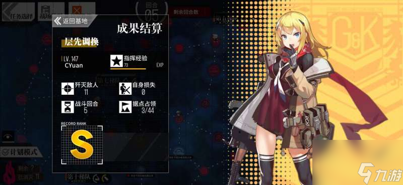 少女前线层先调换玩法技巧