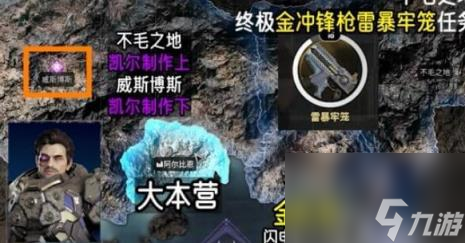 第—后裔兔子解锁方法介绍