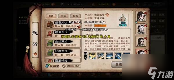 烟雨江湖绣春刀诀怎么样 烟雨江湖六扇门最新镇派介绍