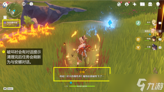 原神冒险家测验每日委托攻略