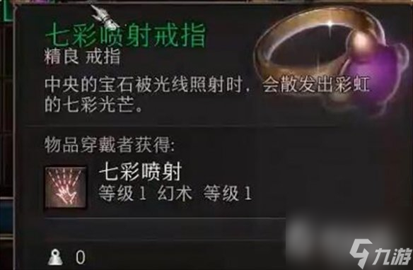 博德之门3七罪之戒怎么获得