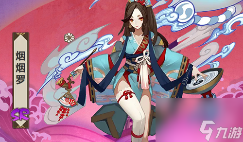 阴阳师烟烟罗物介绍