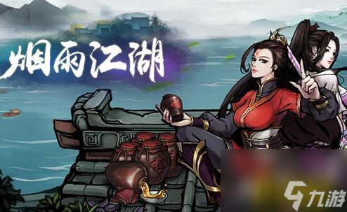 躺寒冰棺材方法介绍 烟雨江湖怎么躺寒冰棺材