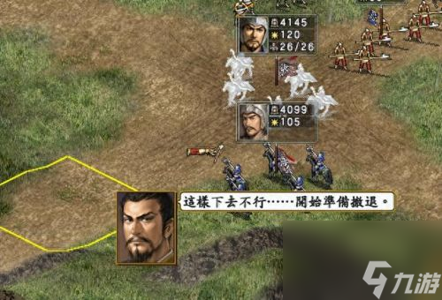 三国志10技巧心得(三国志10个人模式攻略)