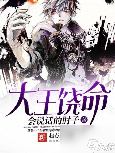 热门小说排行榜 2023公认巅峰完结的小说