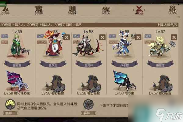 《时间之钥》氪金点介绍