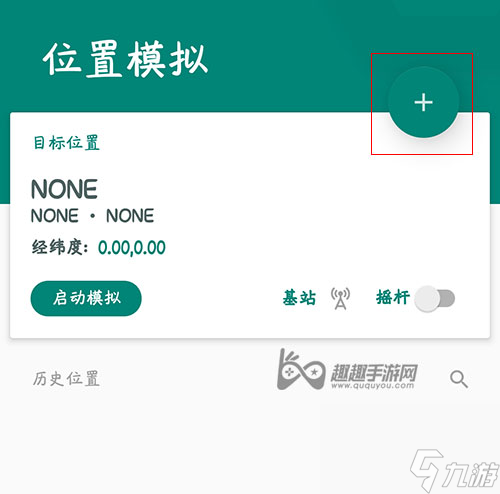 英雄联盟手游战区怎么改到其他地方-定位改位置教程