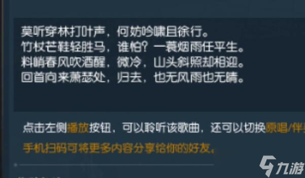 逆水寒手游鸣玉集收集地点