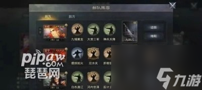 率土之滨s1阵容搭配排行2023最新配将表s
