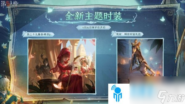 第五人格大漠怀秋活动怎么样 第五人格大漠怀秋活动奖励介绍