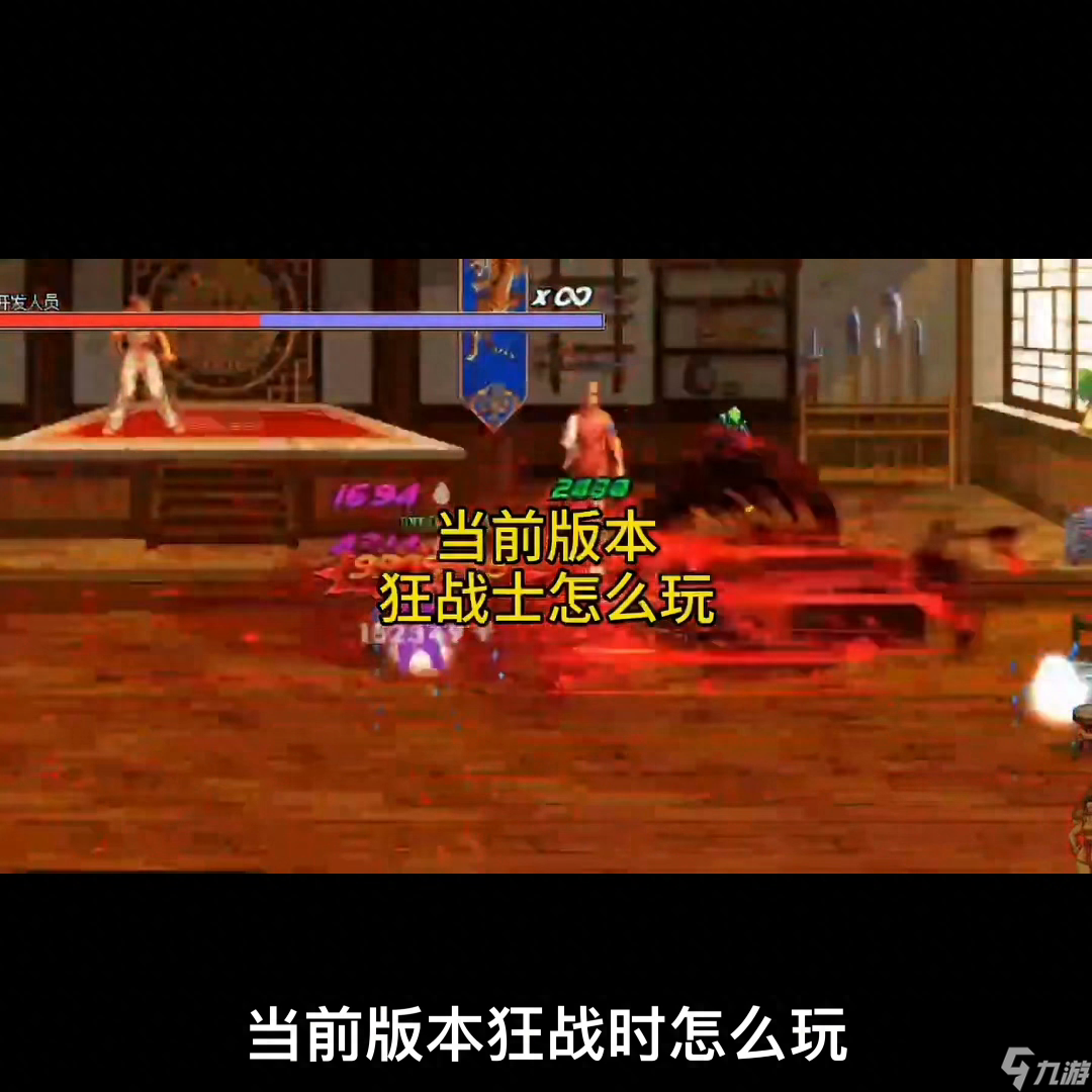 地下城与勇士狂战士装备如何搭配（DNF狂战士攻略分享）