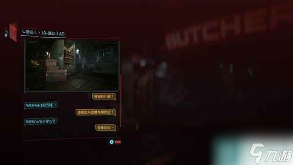 《赛博朋克2077往日之影》1R-ONC-LAD支线任务攻略