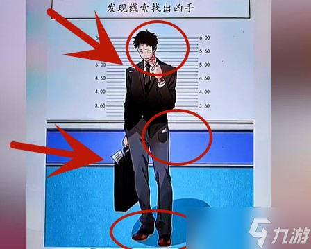 《超级达人》贵妇迷案过关流程