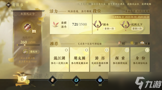 <a id='link_pop' class='keyword-tag' href='https://www.9game.cn/nishuihan1/'>逆水寒手游</a>新手开服攻略 开服后做什么收益最高？