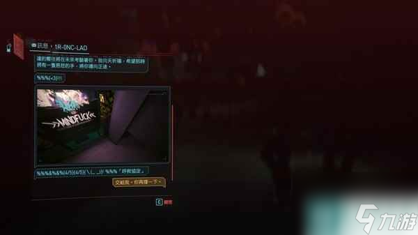 《赛博朋克2077往日之影》1R-ONC-LAD支线任务攻略