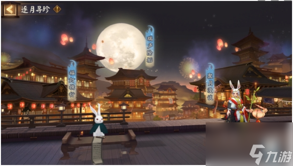 阴阳师逐月寻珍活动介绍一览