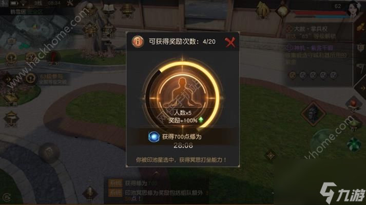 九州海上牧云记手游印池冥思攻略[多图]
