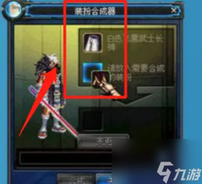《dnf》装扮合成器合天空几率介绍