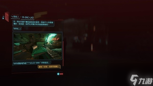 《赛博朋克2077往日之影》1R-ONC-LAD支线任务攻略