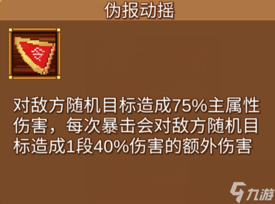 像素魏蜀吴之蜀汉传奇图鉴—法正