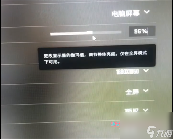 CS2画面太亮怎么办 CS2画面亮度设置方法介绍