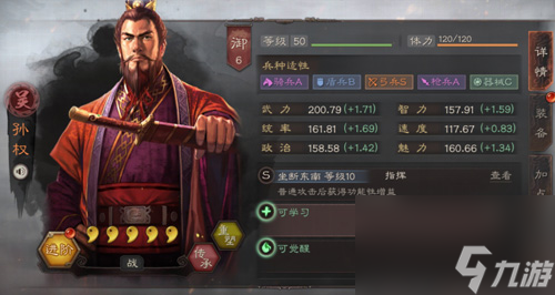 三国志战略版武将怎么获得(三国志战略版刘备怎么抽到)
